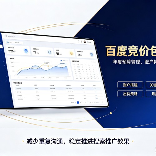 商丘百度竞价包年
